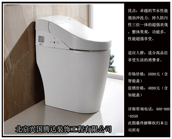 智能馬桶.jpg